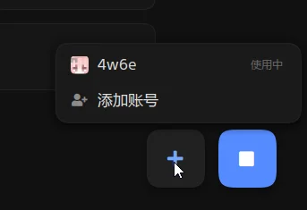 B Launcher™ 多开账户切换截图