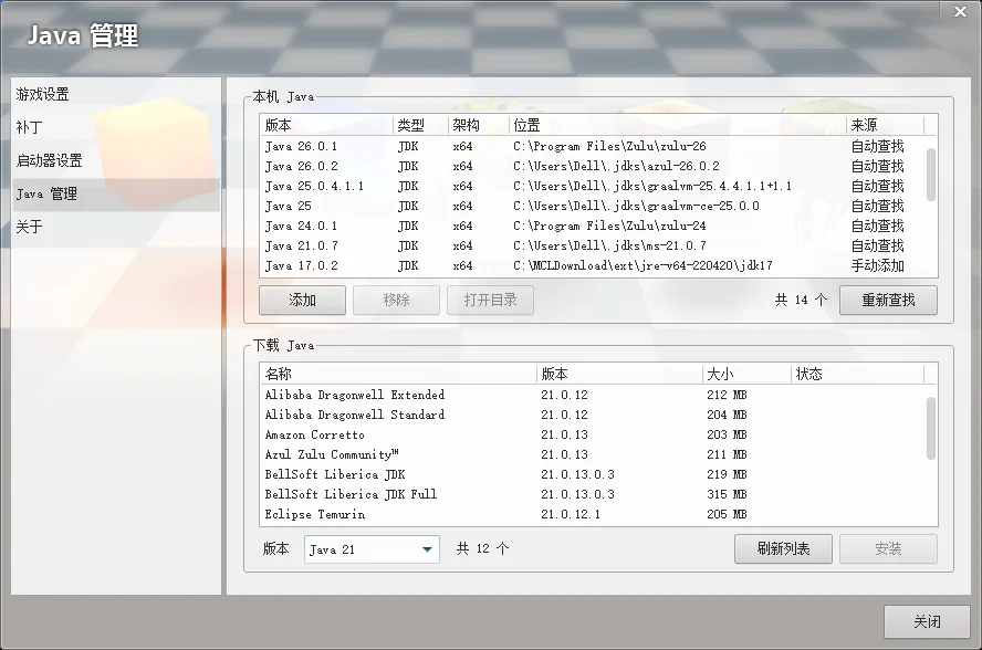 B Launcher™ 怀旧主题 Java 管理截图