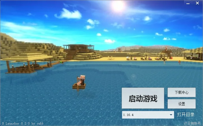B Launcher™ 怀旧主题主界面截图